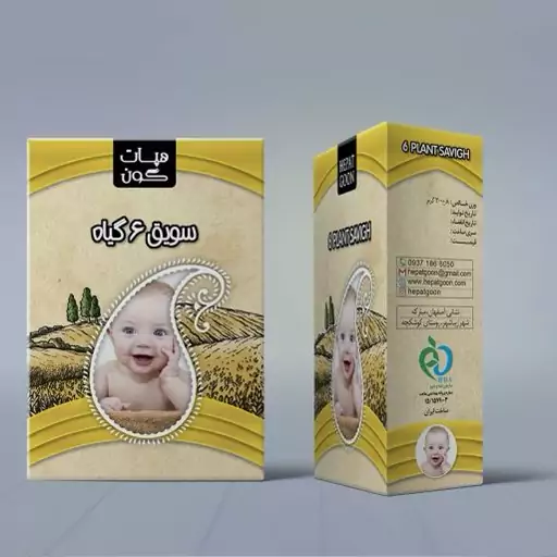 سویق 6 گیاه کودک

(200 گرمی ) هپات گون