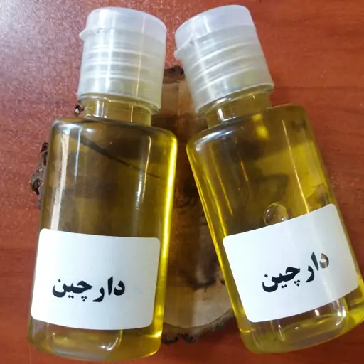 روغن دارچین ممتاز (30سی سی) (جوش آکنه روماتیسم آرتروز)