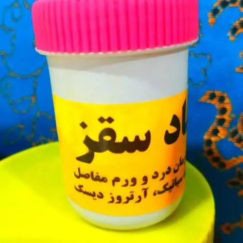 پماد و مرهم گیاهی سقز (شیره ون )

