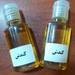 روغن کندش خالص (تقویت مو پرپشت کننده مو تقویت مژه ابرو ریش و سبیل) روغن کندوش

