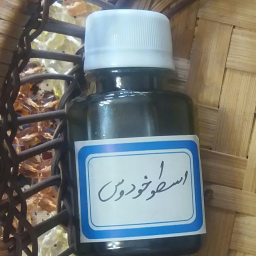 روغن خانگی دست ساز و اورگانیک اسطوخودوس با پایه روغن زیتون خوراکی طراوت (60 گرم)