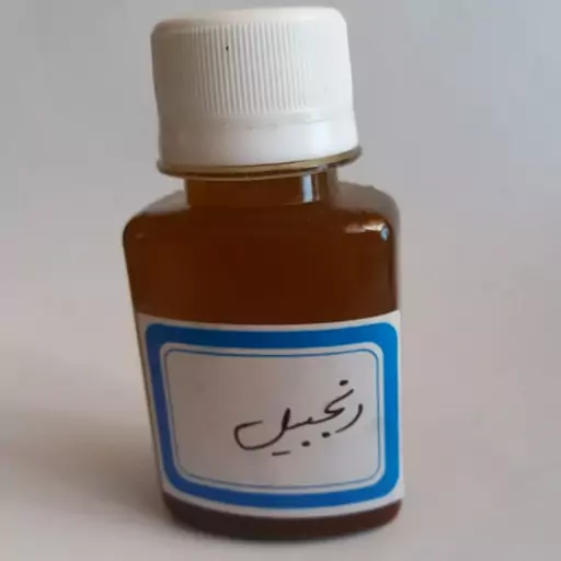 روغن خانگی و دست ساز و اورگانیک زنجبیل طراوت (60 گرم)