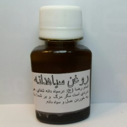 روغن خانگی سیاهدانه پایه روغن زیتون طراوت (60 میلی گرم)