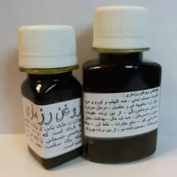 روغن رزماری خانگی طراوت (30 گرم)