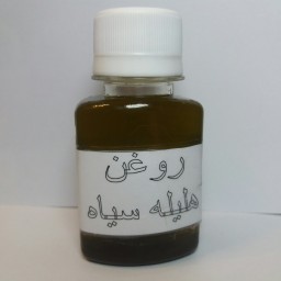 روغن خانگی هلیله سیاه طراوت (60گرمی)