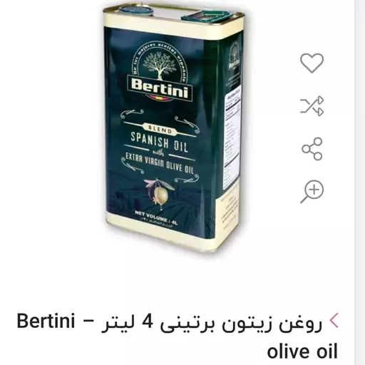 4 عدد روغن زیتون برتینی اسپانیا 4 لیتری اصل وارداتی امارات