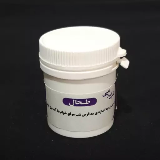 طحال (حب طحال یا اگیر ترکی) موسسه پژوهشی طبی بازرگانی سیمرغ