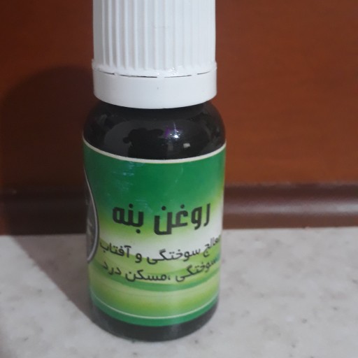 روغن بنه