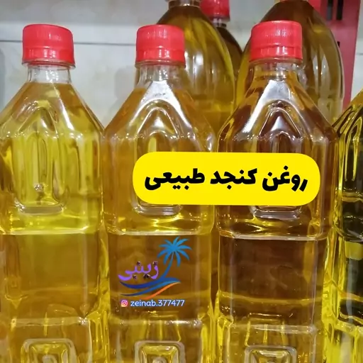 روغن کنجد یک لیتری