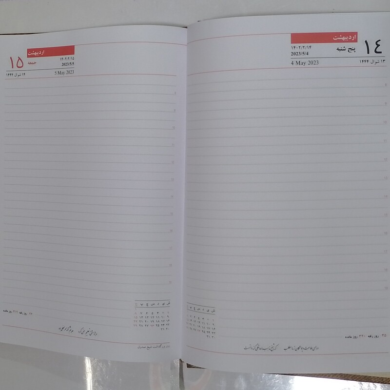 سالنامه ( سر رسید ) سال 1402  جلد سلفونی وزیری دو رنگ جمعه جدا کد 234 ج 5