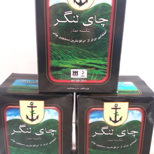 چای ایرانی لنگر لاهیجان