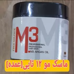 ماسک مو فری سولفات m3  پک 12 عددی به قیمت عمده