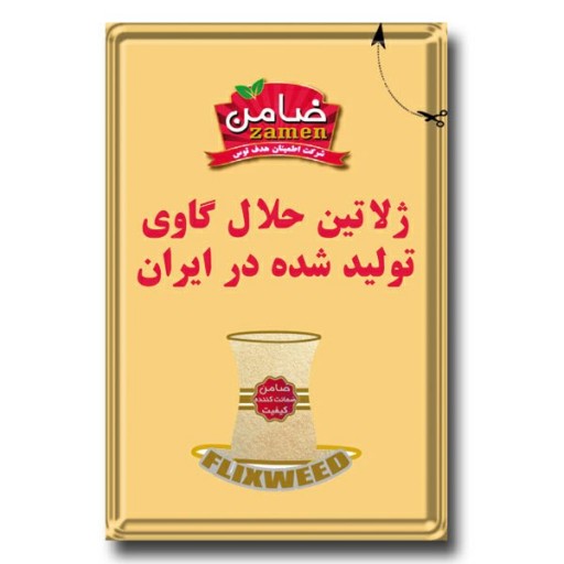 پک 5 عددی پودر ژلاتین حلال گاوی