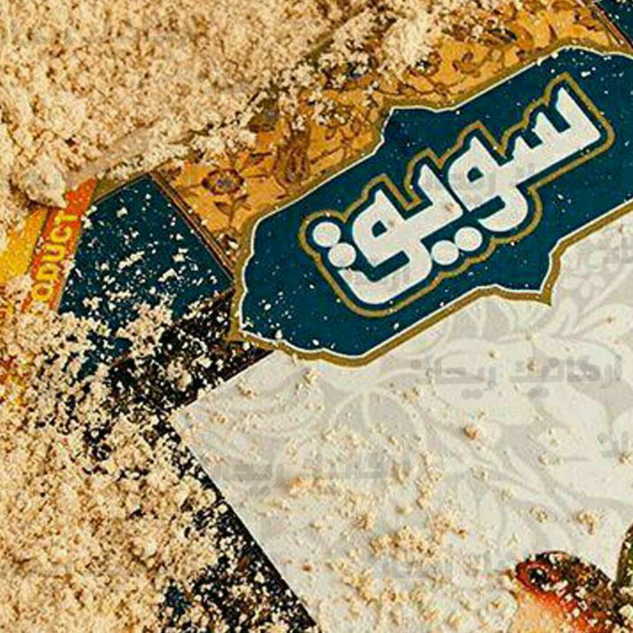 سویق برنج 250 گرمی