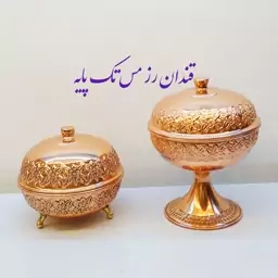 قندان تک پایه رز مس طرح برجسته نانو