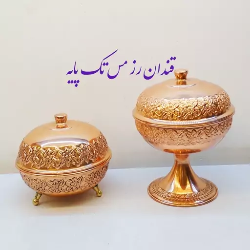 قندان تک پایه رز مس طرح برجسته نانو