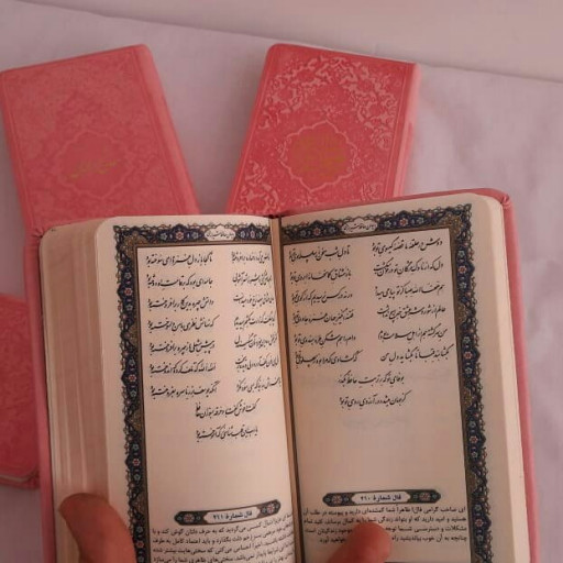 فالنامه حافظ شیرازی جلد رنگی در 5 رنگ سایز 16*8