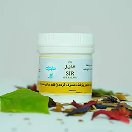 روغن سیر طوبی