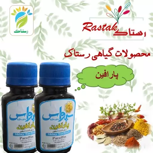 پارافین اعلا تبریز رستاک  (60گرمی)