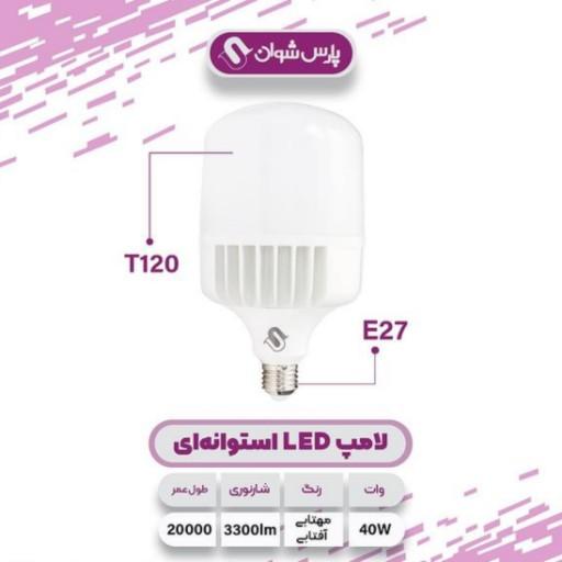 لامپ فوق کم مصرف 40 وات پارس شوان   ال ای دی حبابی E27