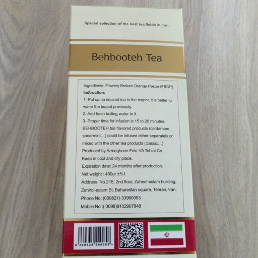 چای ایرانی بهبوته با طعم کلاسیک