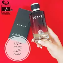 عطر ادکلن ساواج دیور فرگرانس ورد SUAVE