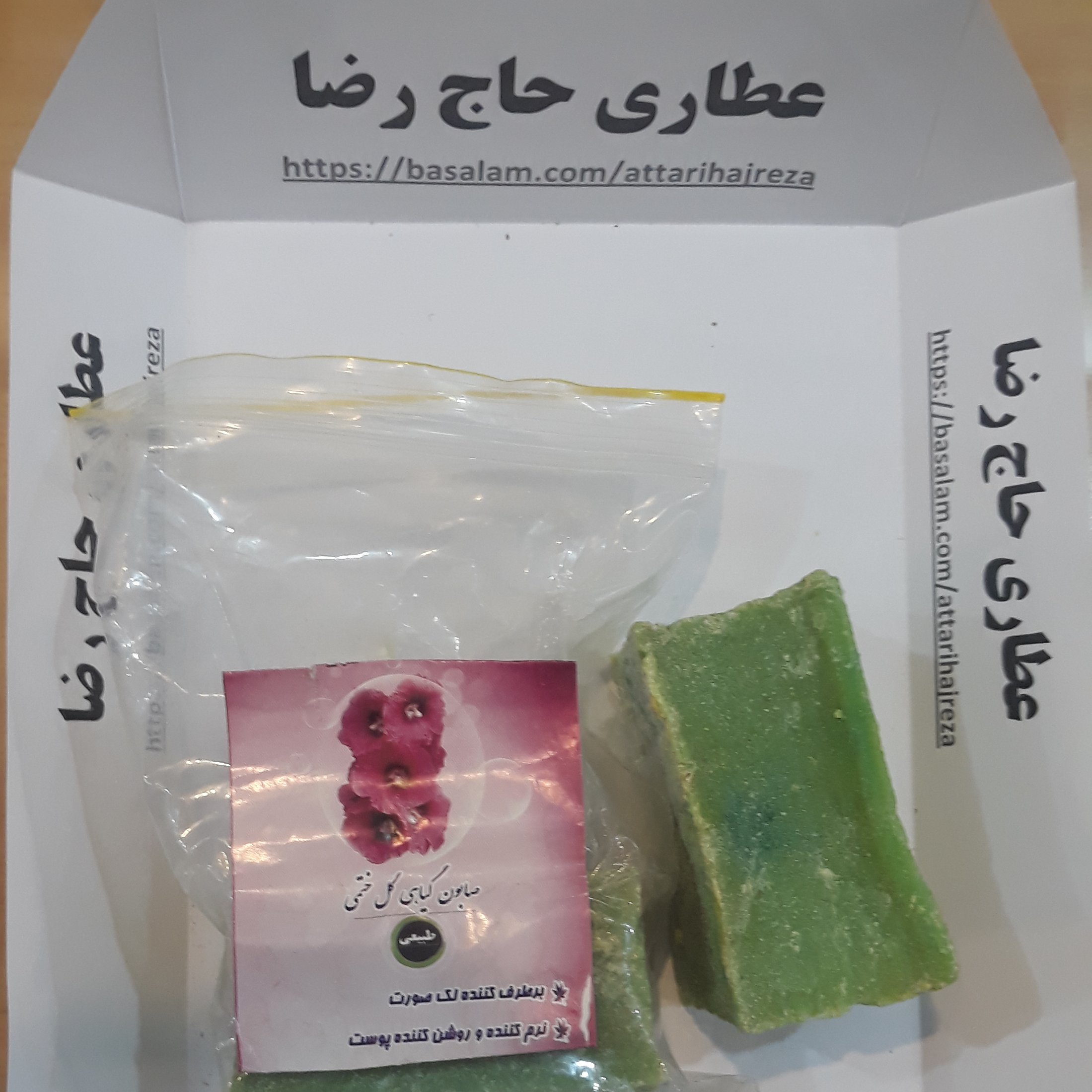صابون گل ختمی