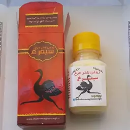 روغن شتر مرغ