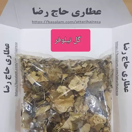 گل نیلوفر 100گرمی