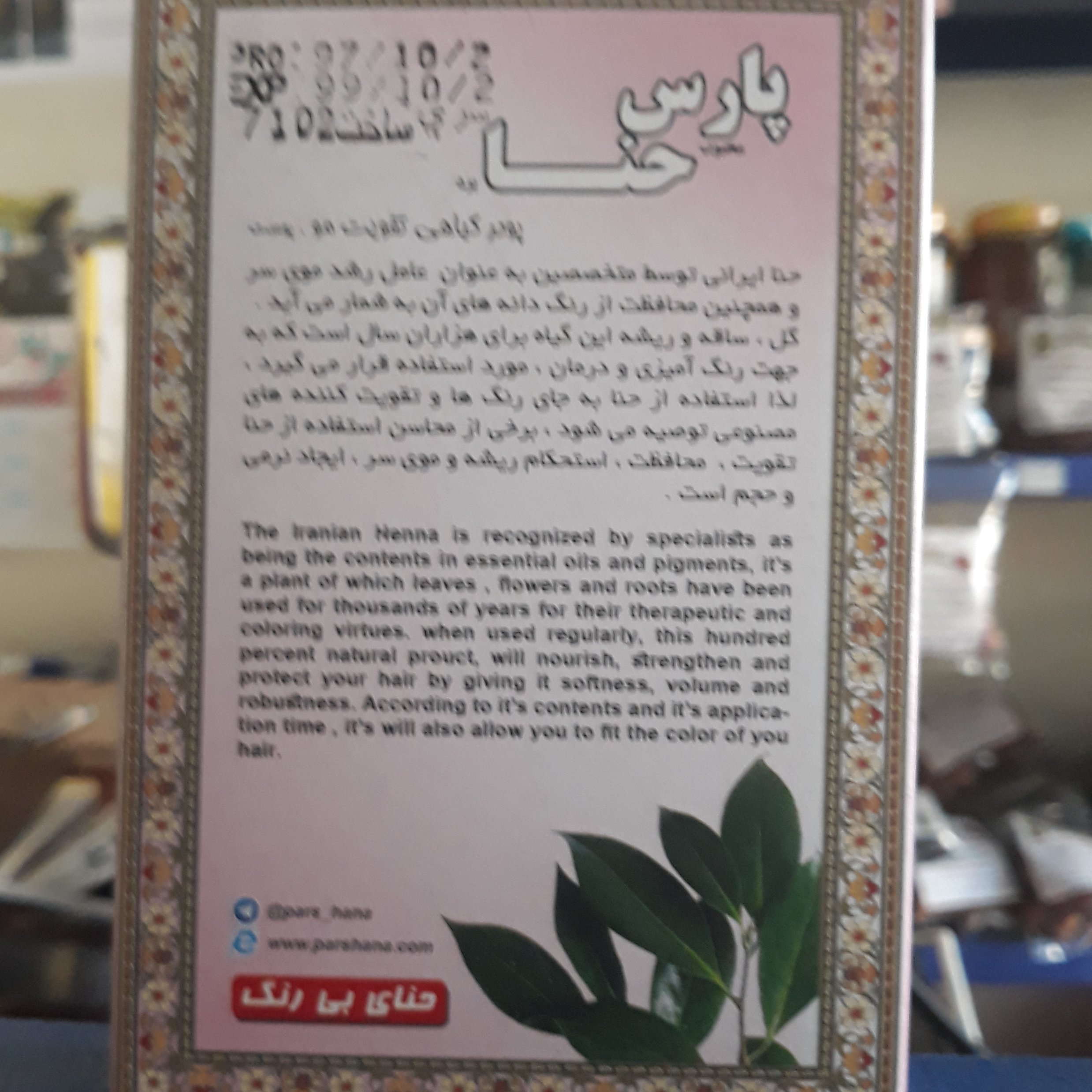 حنا بی رنگ پارس 100 گرمی