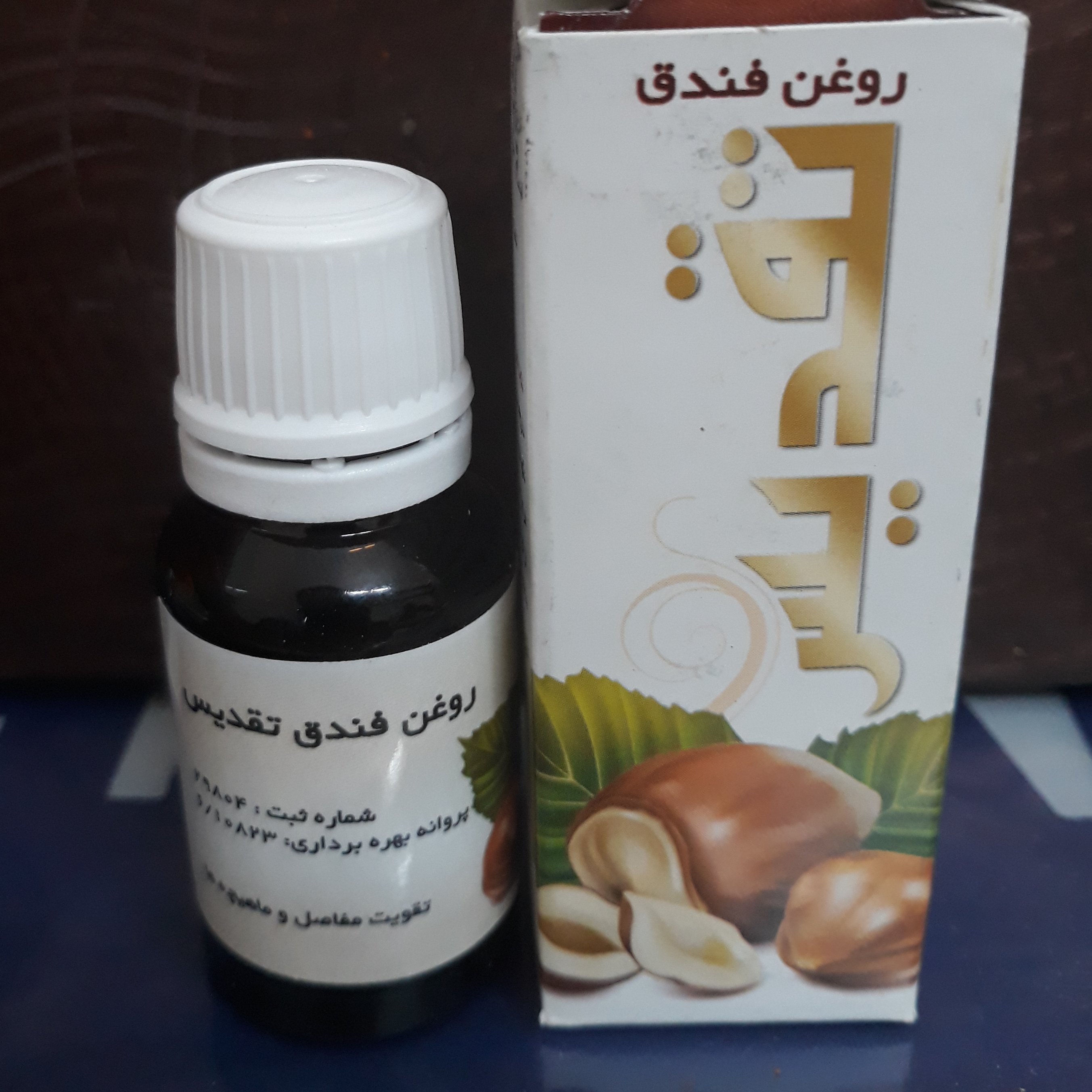 روغن فندق تقدیس 10 سی سی
