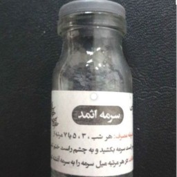 سرمه اثمد (سنگ) 25گرمی