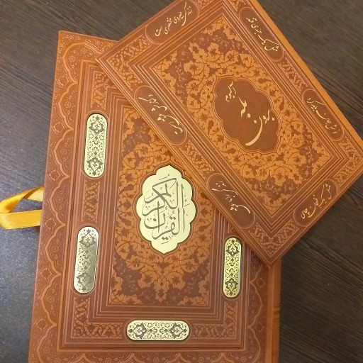 کتاب قرآن وزیری جعبه دار دوبل برجسته پلاکدار به همراه آلبوم بله برون کد1156