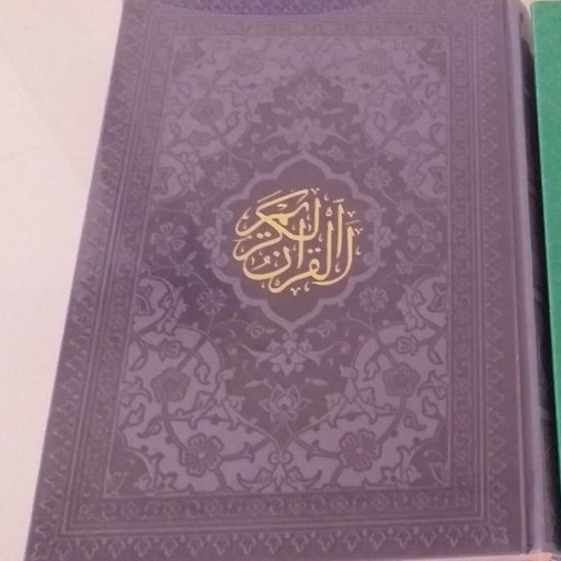 کتاب قرآن رقعی  جلد چرم رنگی ،خط عثمان طه