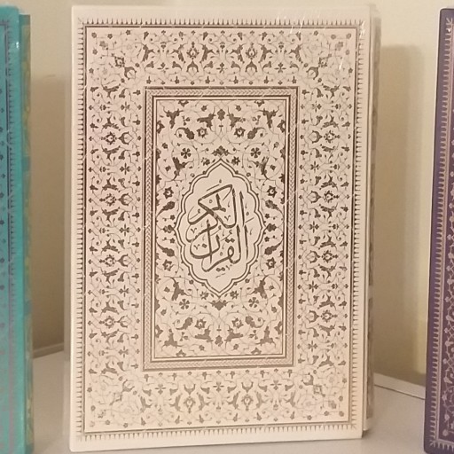 کتاب قرآن وزیری کاغذ تحریر با قاب کشویی کد  1100