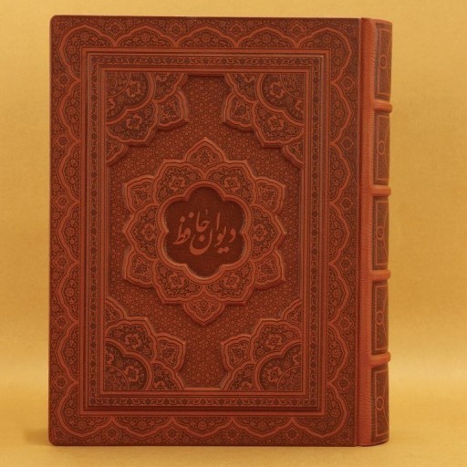 کتاب دیوان حافظ وزیری دوزبانه جلد برجسته کد1081