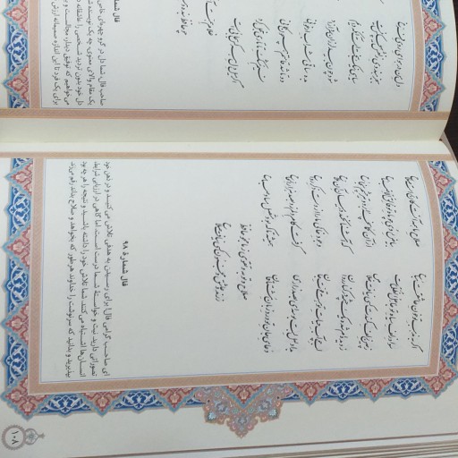کتاب دیوان حافظ جیبی به انضمام فال باقاب کشویی کد1079