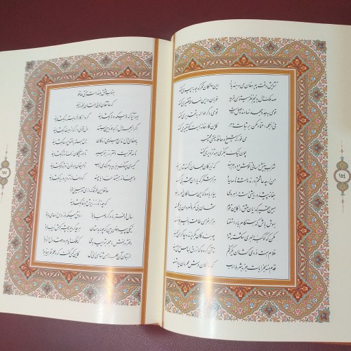 دیوان حافظ وزیری،دو زبانه ، کاغذ گلاسه جعبه دار برجسته کد1083