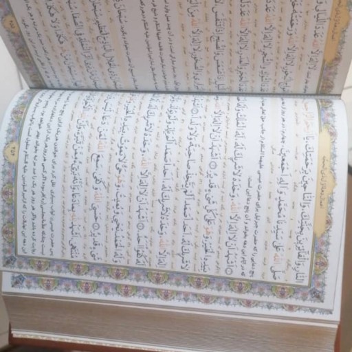 کتاب کلیات مفاتیح الجنان سایز وزیری کاغذ تحریر خط درشتکد 1054