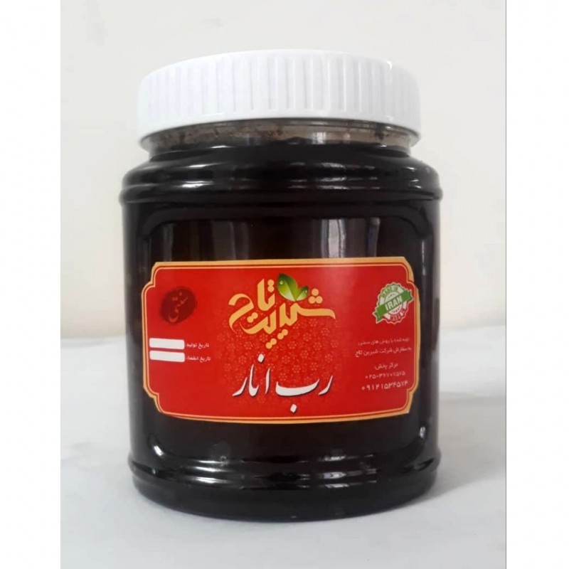 رب انار شیرین تاج