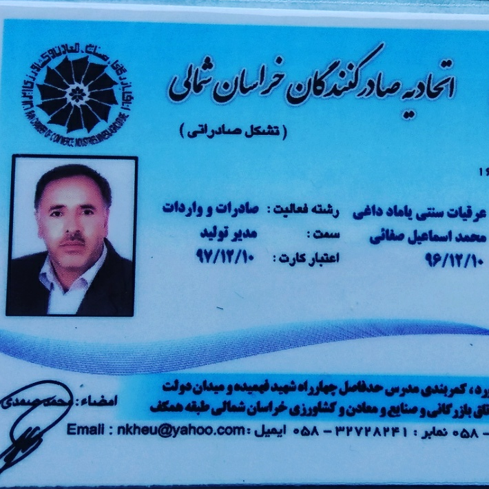 عرق کاسنی
