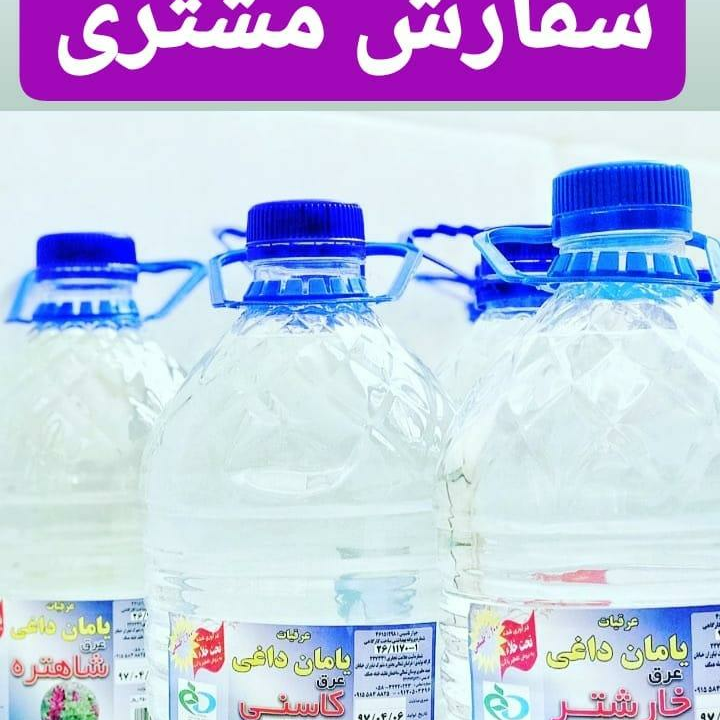 عرق کاسنی