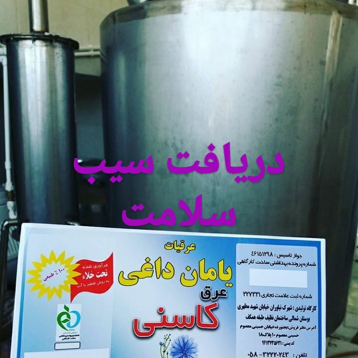 عرق کاسنی