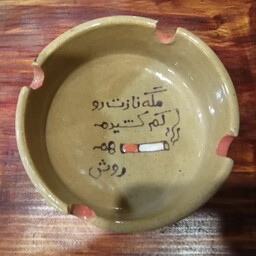 زیر سیگاری طراحی شده