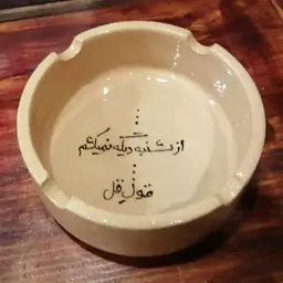 زیر سیگاری از شنبه دیگه نمیکشم