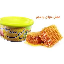 یک کیلو عسل طبیعی کوهستانی سبلان آذربایجان با موم بسیار پرخاصیت و مفید