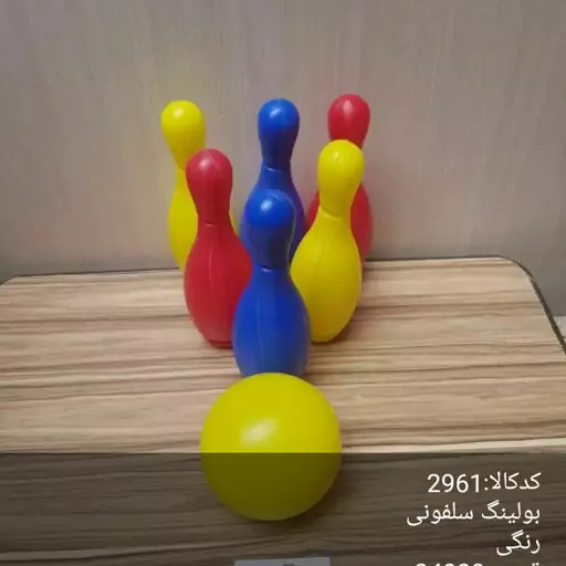 بازی بولینگ سلفونی جنس خوب