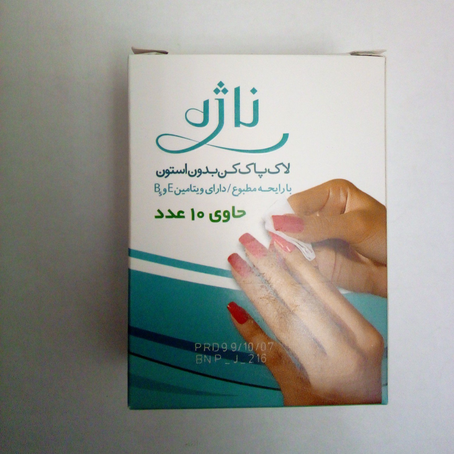 پدلاک پاک کن جعبه دارناژه