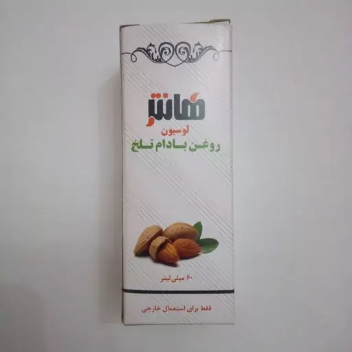 لوسیون روغن بادام تلخ هانتر