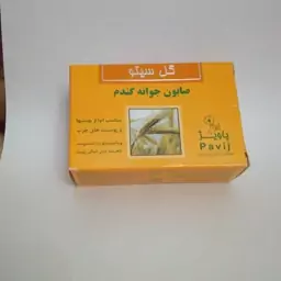 صابون جوانه گندم گل سیتو